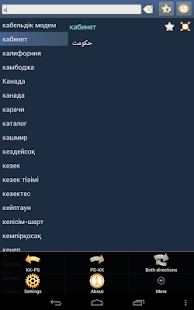 Казахский Пушту Словарь +(圖8)-速報App