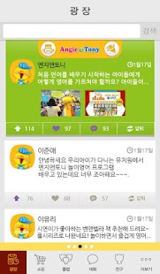 How to install 앤지앤토니 아띠 1.97.16 mod apk for bluestacks