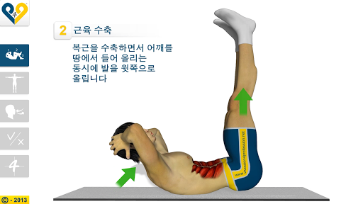 8분간 복근 운동