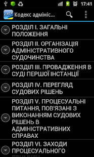 КАС України(圖1)-速報App