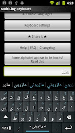 Mazandarani Keyboard Plugin poster 1