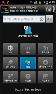 How to download Korean-Japaness Word Player patch v1.0.6(20111024) apk for laptop