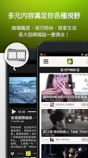 Download 癮雜誌 FLIPr APK