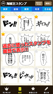 海賊王スタンプ(圖5)-速報App