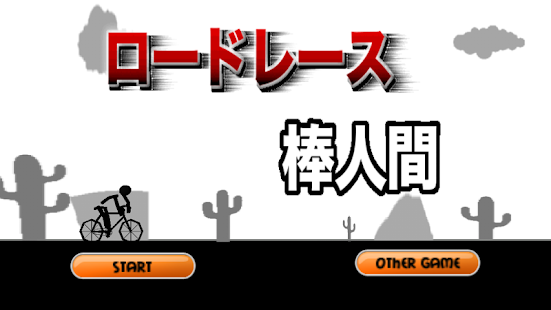 Download Road racing bicycle Stick man APK for Android