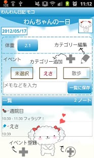 Download Dog Diary Free(Pet) APK for Android