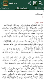 لسان العرب ‎(圖3)-速報App