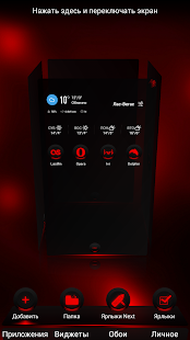 Next Launcher Theme GlowRed Screenshots 4