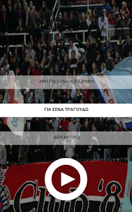 How to download PANIONIOS KERKIDA 1.3 unlimited apk for android