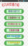 九州交通（福岡、長崎、熊本、鹿兒島、大分、宮崎、佐賀，日本）