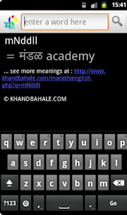 How to mod Marathi to English Dictionary 3.0 mod apk for bluestacks