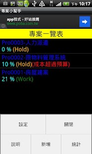 How to mod 專案小幫手 1.0 apk for bluestacks