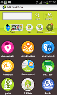 download AIS Guide&Go free