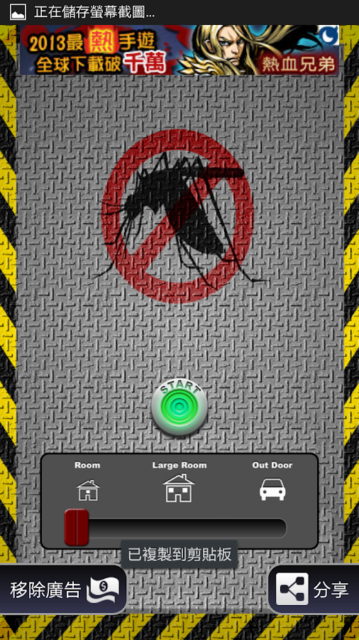   Mosquito KillerX- tangkapan layar 