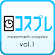 mezamashicosplay(vol1)