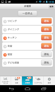 エネファームアプリ(圖5)-速報App