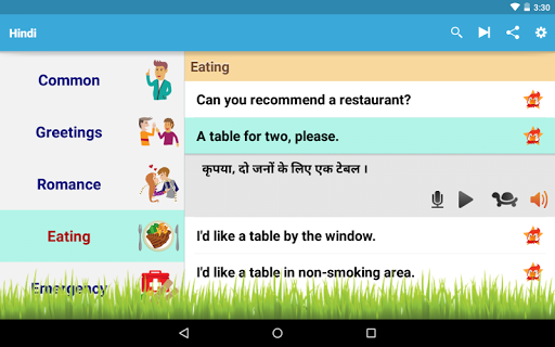 免費下載教育APP|學印地文 - 常用印地語會話，印度旅遊必備! app開箱文|APP開箱王