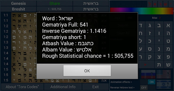 Torah Codes(圖3)-速報App
