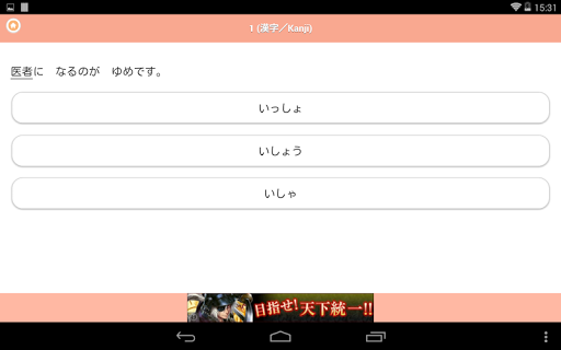免費下載教育APP|日語２（JLPT N4） app開箱文|APP開箱王
