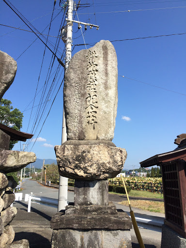 Portal - 耕地整理記念碑