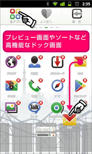 My Launcher for Google Play GML1.0.6 screenshots 4