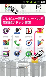 My Launcher for Google Play(圖4)-速報App