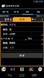カラオケメモ－旧お試し版－ poster 2