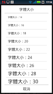三十六計(圖4)-速報App
