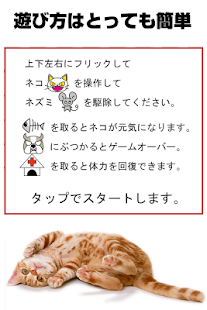 Free Download ねこなで～かわいいニャンコの暇つぶしアプリ～ APK for PC