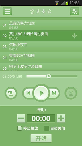 【免費音樂App】宝贝音乐 - 专门高端定制的胎教音乐和儿歌应用-APP點子