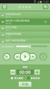 免費下載音樂APP|宝贝音乐 - 专门高端定制的胎教音乐和儿歌应用 app開箱文|APP開箱王