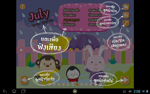 BookStart for Kids : 宝宝学习月(圖3)-速報App