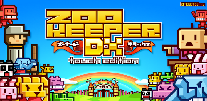 ZOOKEEPER DX TouchEdition APK v1.2.6 free download android full pro mediafire qvga tablet armv6 apps themes games application