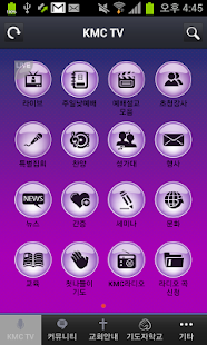 Free Download 광명교회 APK