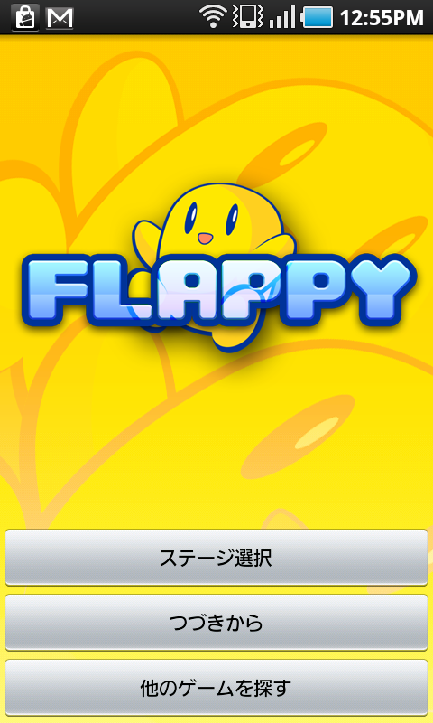 Android application FLAPPY 100 Vol.3 screenshort