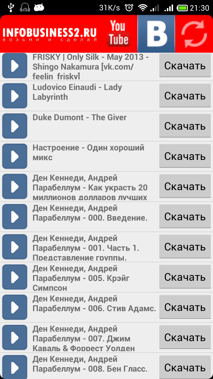 Infobusiness2.ru Screen 3
