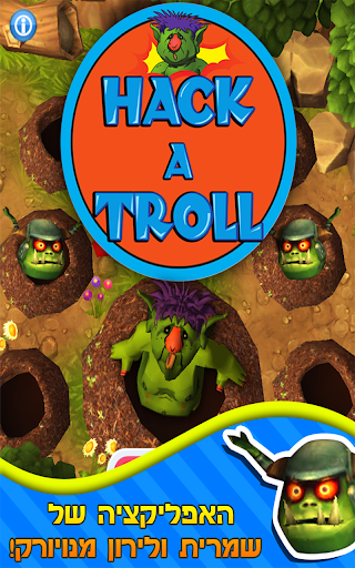 【免費街機App】Hack a Troll-APP點子