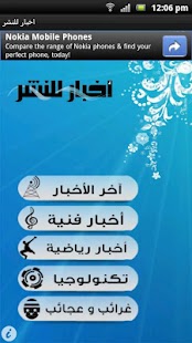 How to install أخبار للنشر patch 3.0 apk for pc