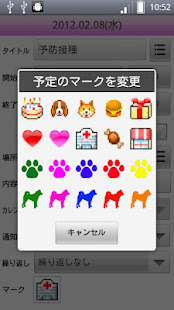 こいぬカレンダー (子犬カレンダー)(圖5)-速報App