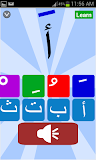 Arabic letters and Tachkil