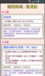 香港交通（Hong Kong）(圖7)-速報App