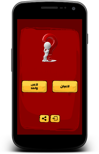 【免費益智App】مسابقات الأسئلة الصعبة-APP點子