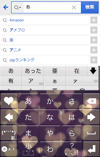 きせかえキーボード 顔文字無料★Bokeh Hearts