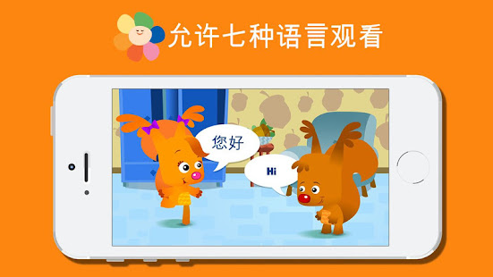 BabyFirst 影片的嬰兒和幼兒 HD(圖4)-速報App