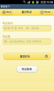 How to install 동창찾기 4.0 mod apk for laptop