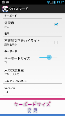 クロスワード 脳トレに最適なパズルアプリの決定版のおすすめ画像5