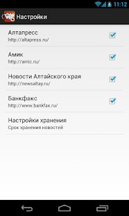 Алтайские новости Screenshots 3