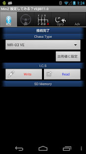 Mini-Z ICS設定してみる？VE BT版(圖1)-速報App