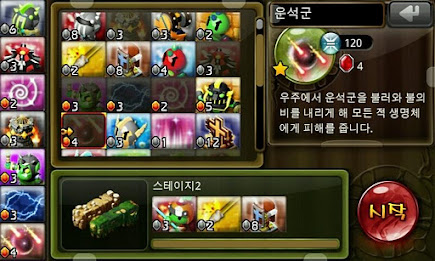 히어로택틱스2 poster 1