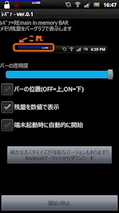 How to install ﾚﾊﾞｧ patch 0.1c apk for pc